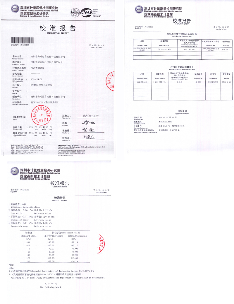 校準證書.jpg